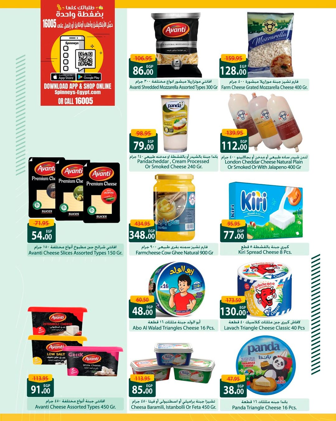 spinneys offers from 13may to 13may 2025 عروض سبينس من 13 مايو حتى 13 مايو 2025 صفحة رقم 13
